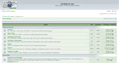 Desktop Screenshot of forum.sammy.ru