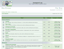 Tablet Screenshot of forum.sammy.ru